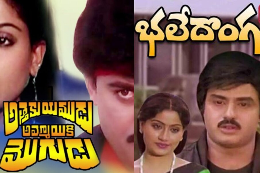  4. ,[object Object], | 1989లో  ఆ తర్వాతి సంక్రాంతికి బాలయ్య భలేదొంగగా జనవరి 15న పలకరిస్తే.. మురిపిస్తే...చిరు మాత్రం జనవరి 14 ‘‘అత్తకు యముడు అమ్మాయికి మొగుడు’’గా మెప్పించారు. ఇందులో చిరు.. అత్తకు యుముడు అమ్మాయికి మొగుడు సినిమా ఇండస్ట్రీ హిట్‌గా నిలిస్తే.. బాలయ్య ‘భలే దొంగ’ గా మురిపించారు. ఈ సారి పోటీలో ఇద్దరికీ సక్సెస్ అందుకున్నా.. బాలయ్యపై చిరు ఒకింత పై చేయి సాధించారనే చెప్పాలి. సంక్రాంతి బరిలో 4వ సారి పోటీలో నిలబడటం విశేషం. (File/Photo)
