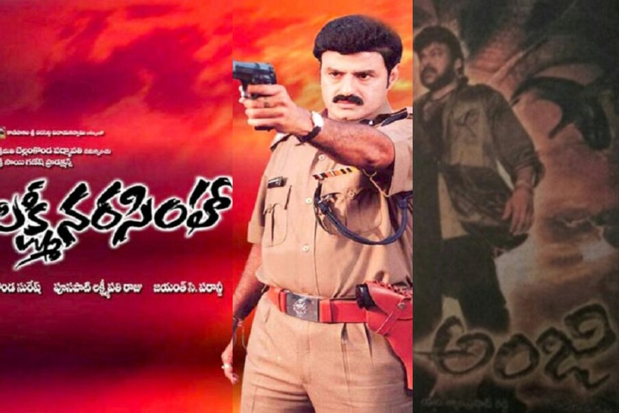  9.,[object Object], | నందమూరి బాలకృష్ణ.. 2004లో సంక్రాంతి కానుకగా జనవరి 14న ‘లక్ష్మీ నరసింహా’ మూవీతో పలకరించి హిట్ అందుకున్నారు. మరోవైపు ఒక రోజు గ్యాప్‌లో చిరంజీవి హీరోగా కోడిరామకృష్ణ దర్శకత్వంలో తెరకెక్కిన ‘అంజి’ మూవీ బాక్సాఫీస్ దగ్గర డిజాస్టర్‌గా నిలిచింది. ఈ సారి మాత్రం మెగాస్టార్ పై నట సింహం పై చేయి సాధించారు. 9వ సారి పోటీ పడటం విశేషం. (File/Photo)