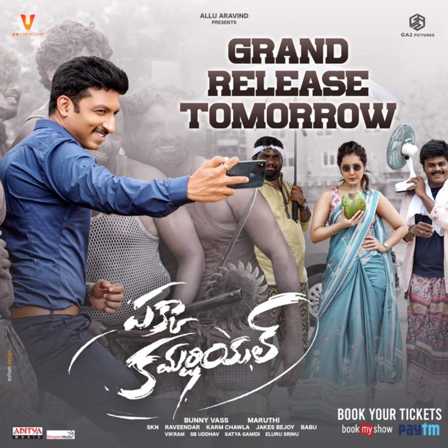  ఫక్కా కమర్షియల్ చిత్రాన్ని తెలంగాణ (నైజాం)లో 235 థియేటర్స్‌లో విడుదల చేస్తే.. రాయలసీమ (సీడెడ్)లో 120 + ఏపిలో 270 పైగా థియేటర్స్‌లో విడుదల చేయనున్నారు. మొత్తంగా తెలంగాణ + ఆంధ్రప్రదేశ్ కలిపి 625 పైగా థియేటర్స్‌లో ఈ సినిమా సందడి చేయనుంది. ఇక రెస్టాఫ్ భారత్ 80, ఓవర్సీస్‌ కలిపితే 250 పైగా స్క్రీన్స్‌లో విడుదల కానుంది. మొత్తంగా 955 అంటే.. దాదాపు 1000 వరకు స్క్రీన్స్‌లో పక్కా కమర్షియల్ మూవీ స్క్రీనింగ్ కానుంది. గోపీచంద్ కెరీర్‌లో ఇన్ని థియేటర్స్‌లో విడుదల కావడం ఇదే మొదటి సారి. (Twitter/Photo)