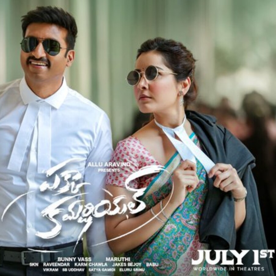  మ్యాచో స్టార్ గోపీచంద్ హీరోగా రాశీ ఖన్నా హీరో,హీరోయిన్లుగా మారుతి దర్శకత్వంలో తెరకెక్కిన మూవీ ‘పక్కా కమర్షియల్’. పేరు తగ్గట్టే ఈ సినిమాపై ట్రేడ్‌లో భారీ అంచనాలే ఉన్నాయి. మరి ఈ రోజు విడుదలైన పక్కా కమర్షియల్  'సినిమాక మిక్స్‌డ్ సొంతం చేసుకుంది. . Pakka Commercial Photo : Twitter