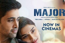 Major : US బాక్సాఫీస్ దగ్గర ’మేజర్’ మూవీ మరో మైలురాయి. అడివి శేష్ కెరీర్లో తొలిసారి.. Major : US బాక్సాఫీస్ దగ్గర ’మేజర్’ మూవీ మరో మైలురాయి. అడివి శేష్ కెరీర్లో తొలిసారి..