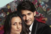 మహేష్తో అస్సలు కుదరదు.. ఆ విషయంలో ఫ్యాన్స్ని హర్ట్ చేస్తున్నా! నమ్రత శిరోద్కర్ ఓపెన్ మహేష్తో అస్సలు కుదరదు.. ఆ విషయంలో ఫ్యాన్స్ని హర్ట్ చేస్తున్నా! నమ్రత శిరోద్కర్ ఓపెన్