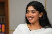 Sai Pallavi :  సాయి పల్లవి ఫ్యామిలీది అంత పెద్ద బ్యాక్ గ్రౌండా.. ? మగధీర లెవల్లో ఉందిగా..