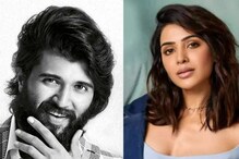 విజయ్ దేవరకొండ, సమంత పర్సనల్ లైఫ్.. ఇద్దరివీ ఒకే ఆలోచనలు! ఇదిగో ప్రూఫ్స్ విజయ్ దేవరకొండ, సమంత పర్సనల్ లైఫ్.. ఇద్దరివీ ఒకే ఆలోచనలు! ఇదిగో ప్రూఫ్స్
