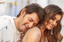 Sarkaru Vaari Paata : మహేష్ బాబు ‘సర్కారు వారి పాట’ నుంచి కళావతి ఫుల్ వీడియో సాంగ్ విడుదల.