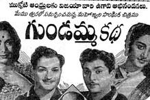 Gundamma Katha@60 Years : 60 వసంతాల NTR,ANRల ‘గుండమ్మ కథ’.. తెర వెనక ఆసక్తికర కథ..