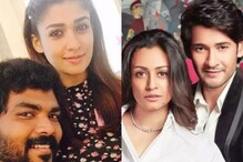 నయనతార, నమ్రత సహా తమ కంటే తక్కువ వయసు వాళ్లను పెళ్లి చేసుకున్న హీరోయిన్స్ వీళ్లే..