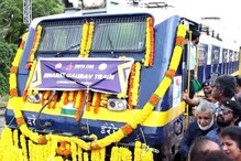 India's First Private Train : పట్టాలెక్కిన దేశపు తొలి ప్రైవేట్ రైలు..ఎక్కడి నుంచి ఎక్కడికి India's First Private Train : పట్టాలెక్కిన దేశపు తొలి ప్రైవేట్ రైలు..ఎక్కడి నుంచి ఎక్కడికి