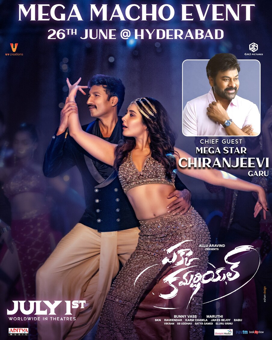  ఈ ప్రీ రిలీజ్ వేడుకకు ముఖ్య అతిథిగా మెగాస్టార్ చిరంజీవి రాబోతున్నారు. దీనికి సంబంధించి ఓ పోస్టర్‌ను విడుదల చేశారు. ఇక ప్రమోషన్స్‌లో భాగంగా ఓ పాటను వదిలింది టీమ్. అందాల రాశి అంటూ సాగే ఈ పాట బాగుంది. నెటిజన్స్ తెగ ఆకట్టుకుంటోంది. జేక్స్ బిజోయ్ సంగీతం అందించగా.. కృష్ణ కాంత్ రాశారు. శ్రీ చరణ్, రమ్య బెహరా పాడారు. ప్రస్తుతం ఈ పాట సోషల్ మీడియాలో మంచి రెస్పాన్స్‌ను దక్కించుకుంటోంది. Photo : Twitter