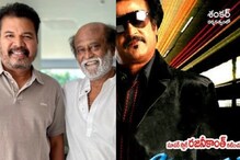 రజినీకాంత్ ‘శివాజీ’ సినిమాకు 15 ఏళ్ళు.. తలైవాతో శంకర్ మ్యాజిక్.. టోటల్ కలెక్షన్స్ ఇవే.. రజినీకాంత్ ‘శివాజీ’ సినిమాకు 15 ఏళ్ళు.. తలైవాతో శంకర్ మ్యాజిక్.. టోటల్ కలెక్షన్స్ ఇవే..
