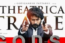 Godse: ఓటీటీలోకి వస్తున్న గాడ్సే మూవీ... స్ట్రీమింగ్ ఎప్పటి నుంచే అంటే..!