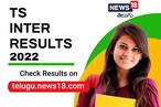 TS Inter Results 2022: ఇంటర్ సప్లిమెంటరీ, రీకౌంటింగ్, రీవెరిఫికేషన్ షెడ్యూల్ ఇదే