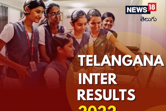 TS Inter Results 2022: ఇంటర్ పరీక్షల్లో మార్కులు తక్కువగా వస్తే ఇలా