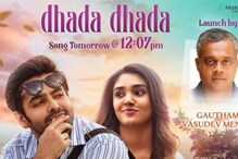 రామ్ పోతినేని, కృతి శెట్టి ‘ది వారియర్’ మూవీ నుంచి రెండో పాటకు ముహూర్తం ఫిక్స్.. రామ్ పోతినేని, కృతి శెట్టి ‘ది వారియర్’ మూవీ నుంచి రెండో పాటకు ముహూర్తం ఫిక్స్..