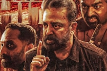 Vikram: విక్రమ్ సినిమా ఓటీటీ డేట్ ఫిక్స్.. మరో వారంలో వచ్చేస్తోంది..! Vikram: విక్రమ్ సినిమా ఓటీటీ డేట్ ఫిక్స్.. మరో వారంలో వచ్చేస్తోంది..!