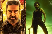 67 యేళ్ల వయసులో అల్లు అర్జున్ ఆ రికార్డును బ్రేక్ చేసిన కమల్ హాసన్.. లోక నాయకుడా మజాకా.. 67 యేళ్ల వయసులో అల్లు అర్జున్ ఆ రికార్డును బ్రేక్ చేసిన కమల్ హాసన్.. లోక నాయకుడా మజాకా..
