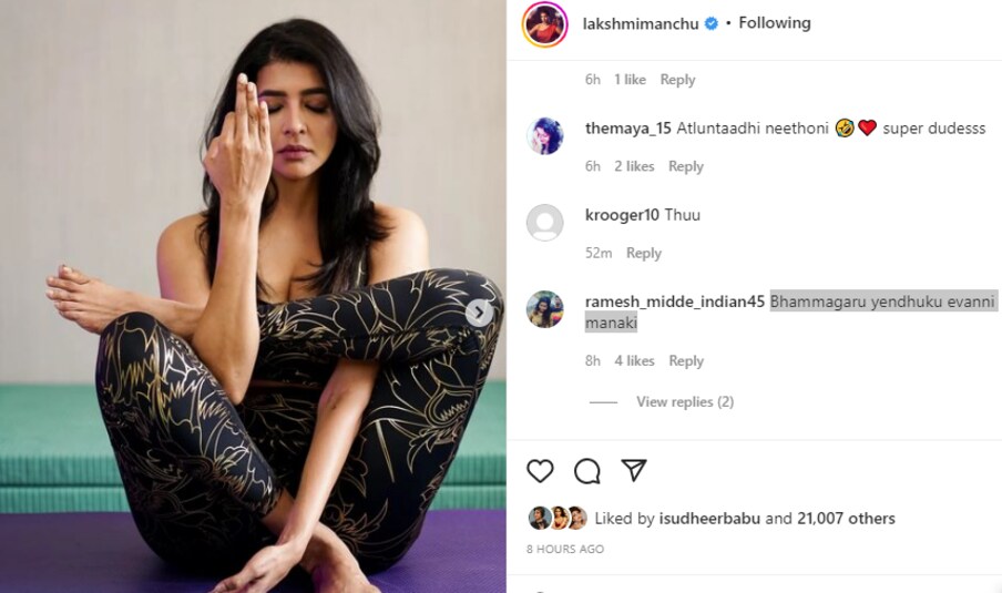  సో ప్రెట్టీ, అట్లుంటది నీతోని.. సూపర్ డ్రెస్ అంటూ కొందరు కామెంట్స్ చేస్తూ మంచు లక్ష్మీకి అంతర్జాతీయ యోగా దినోత్సవ శుభాకాంక్షలు తెలుపుతుండగా.. ఇంకొందరు మాత్రం బామ్మగారు ఎందుకు ఇవన్నీ మనకి అంటున్నారు. అంతేకాదు ఆంటీ సూపర్ అనేవాళ్ళు కూడా ఉన్నారు.