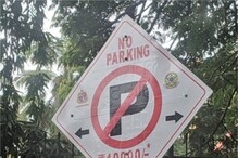 Wrong Parking: రాంగ్ పార్కింగ్‌లో వాహనాలు కనిపించాయా? ఎన్ని ఫొటోలు పంపితే.. అన్ని రూ.500లు