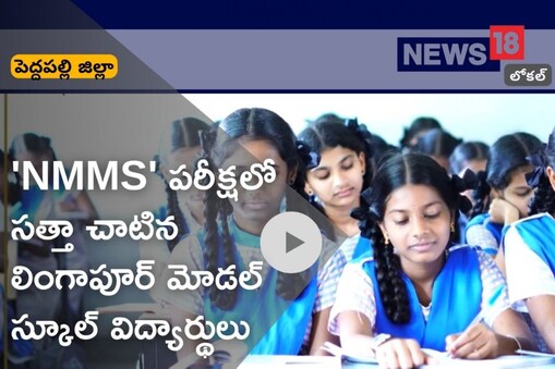 ఎన్ఎంఎంఎస్​