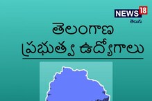 నిరుద్యోగుల‌కు శుభ‌వార్త‌.. టీఎస్‌ గురుకులాల్లో భారీ పోస్టుల భ‌ర్తీ.. వివ‌రాలు