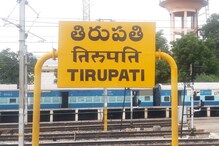 తిరుపతి, సికింద్రాబాద్ తో పాటు ఆ ప్రాంతాలకు దీపావళి స్పెషల్ ట్రైన్లు.. వరంగల్, విజయవాడ.. తిరుపతి, సికింద్రాబాద్ తో పాటు ఆ ప్రాంతాలకు దీపావళి స్పెషల్ ట్రైన్లు.. వరంగల్, విజయవాడ..