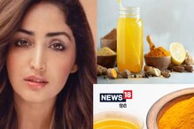 యామి గౌతమ్ లాగా మీరు కూడా పసుపు నీళ్లతో రోజును ప్రారంభించండి.. ప్రయోజనాలు లెక్కలేనన్ని..