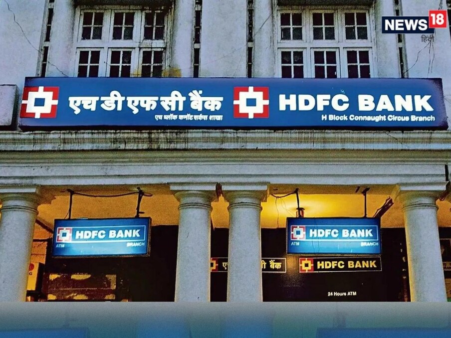  Fixed Deposit | ప్రైవేట్ రంగానికి చెందిన ప్రముఖ బ్యాంక్ హెచ్‌డీఎఫ్‌సీ బ్యాంక్ (HDFC Bank) తాజాగా కీలక నిర్ణయం తీసుకుంది. కస్టమర్లకు ఊరట కలిగే ప్రకటన చేసింది. ఫిక్స్‌డ్ డిపాజిట్లపై (FD) వడ్డీ రేట్లు పెంచుతూ నిర్ణయం తీసుకుంది. దీంతో బ్యాంక్‌లో డబ్బులు దాచుకోవాలని భావించే వారికి ఊరట కలుగుతుందని చెప్పుకోవచ్చు. గతంలో కన్నా ఇకపై డిపాజిట్‌దారులకు అధిక రాబడి లభిస్తుంది.
