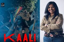 Kaali Poster Row : ‘స్మోకింగ్ కాళీ’పై భారత ప్రభుత్వం ఆగ్రహం.. కెనడా సర్కారుకు ఘాటు లేఖ
