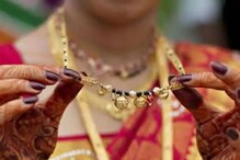 Mangalisutra : మంగళసూత్రం తీసేయడమంటే భర్తపై మానసిక క్రూరత్వాన్ని ప్రదర్శించినట్లే