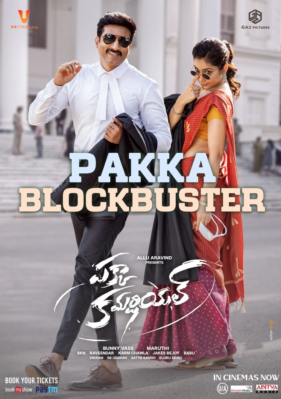  పక్కా కమర్షియల్ వసూళ్ల పరంగా మొదటి రోజు బాగానే రాబట్టిందని తెలుస్తోంది. అంతేకాదు గోపీచంద్ కెరీర్ లోనే తొలి రోజు అత్యధిక మొత్తం రాబట్టిన చిత్రంగా ఈ సినిమా నిలిచింది. ‘పక్కా కమర్షియల్’ రిలీజ్ రోజు ప్రపంచ వ్యాప్తంగా రూ. 6.3 కోట్ల గ్రాస్ కలెక్షన్లు రాబట్టిందని చిత్ర బృందం ఓ ప్రకటనలో తెలిపింది. గోపీచంద్ గత చిత్రం ‘సీటీమార్’ మొదటి రోజు దాదాపు 4.1 కోట్లు వసూలు చేసింది. ఇప్పుడు ‘పక్కా కమర్షియల్’ ఆ రికార్డును బ్రేక్ చేసింది. Photo : Twitter