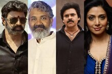 Rajamouli: బాలకృష్ణ, పవన్, శ్రీదేవి సహా రాజమౌళి ఆఫర్ను తిరస్కరించిన స్టార్స్ వీళ్లే.. Rajamouli: బాలకృష్ణ, పవన్, శ్రీదేవి సహా రాజమౌళి ఆఫర్ను తిరస్కరించిన స్టార్స్ వీళ్లే..