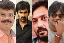 Ravi Teja : బోయపాటి, హరీష్ శంకర్, ఇపుడు శరత్ మండవ.. రవితేజ పరిచయం చేసిన దర్శకులు వీళ్లే.. Ravi Teja : బోయపాటి, హరీష్ శంకర్, ఇపుడు శరత్ మండవ.. రవితేజ పరిచయం చేసిన దర్శకులు వీళ్లే..