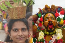 ఊరు-వాడ ఏకమై .. అమ్మవారికి బోనం సమర్పించారు