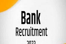 Bank Jobs 2022: EXIM బ్యాంక్ లో ఉద్యోగాలు.. ఎలాంటి రాత పరీక్ష లేకుండానే.. ఇంటర్వ్యూ ద్వారా Bank Jobs 2022: EXIM బ్యాంక్ లో ఉద్యోగాలు.. ఎలాంటి రాత పరీక్ష లేకుండానే.. ఇంటర్వ్యూ ద్వారా