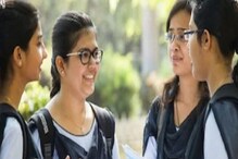 Results Will Be Released: విద్యార్థులకు అలర్ట్.. రేపు ఆ ఫలితాలు విడుదల.. చెక్ చేసుకోండిలా