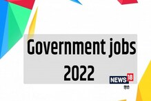 Government Job Vacancies: UPSC నుంచి రైల్వే జాబ్స్ వరకు.. ఈ ఉద్యోగాలకు దరఖాస్తు చేశారా..? Government Job Vacancies: UPSC నుంచి రైల్వే జాబ్స్ వరకు.. ఈ ఉద్యోగాలకు దరఖాస్తు చేశారా..?