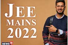 JEE Main Result 2022: జేఈఈ మెయిన్స్ పర్సంటైల్ ఎలా చెక్ చేయాలి? టాప్ కాలేజీలు ఏవి? JEE Main Result 2022: జేఈఈ మెయిన్స్ పర్సంటైల్ ఎలా చెక్ చేయాలి? టాప్ కాలేజీలు ఏవి?
