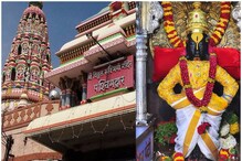 Pandharpur Vitthal: జియో TVలో పండరీపూర్ విఠలుడి దర్శనం లైవ్.. ఇంటి నుంచే దర్శించుకోండి Pandharpur Vitthal: జియో TVలో పండరీపూర్ విఠలుడి దర్శనం లైవ్.. ఇంటి నుంచే దర్శించుకోండి