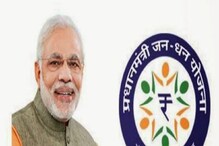 PMJDY Benefits: జన్ ధన్ ఖాతా క్లోజ్ చేస్తున్నారా.. అయితే రూ.2.30 లక్షలు నష్టపోయినట్లే..