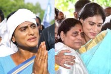 YS షర్మిల మాటలకు అర్ధమేంటి..? ప్రజా ప్రస్థానం యాత్రలో వైఎస్ విజయమ్మ అడుగులు పడేనా..!