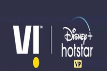 Vi Hotstar Plan: రూ.151కు అదిరిపోయే ఆఫర్.. డిస్నీ + హాట్స్టార్కు ఉచిత సబ్స్క్రిప్షన్.. Vi Hotstar Plan: రూ.151కు అదిరిపోయే ఆఫర్.. డిస్నీ + హాట్స్టార్కు ఉచిత సబ్స్క్రిప్షన్..