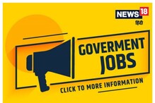 Jobs In Intelligence Bureau: ఐబీలో ఉద్యోగాల భర్తీకి నోటిఫికేషన్.. దరఖాస్తు ప్రక్రియ ఇలా.. Jobs In Intelligence Bureau: ఐబీలో ఉద్యోగాల భర్తీకి నోటిఫికేషన్.. దరఖాస్తు ప్రక్రియ ఇలా..