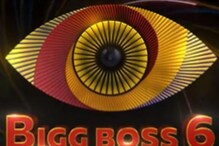 Bigg Boss 6 Telugu: ఈ వారం బిగ్బాస్ నుంచి ఎలిమినేషన్ అయ్యేది ఎవరంటే.. ? అది మాత్రం ఫిక్స్ Bigg Boss 6 Telugu: ఈ వారం బిగ్బాస్ నుంచి ఎలిమినేషన్ అయ్యేది ఎవరంటే.. ? అది మాత్రం ఫిక్స్