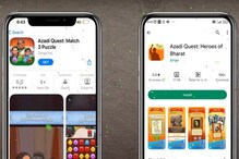 Mobile Games: స్వాతంత్ర్య పోరాటం గురించి తెలిపే మొబైల్ గేమ్స్ రిలీజ్ చేసిన ప్రభుత్వం Mobile Games: స్వాతంత్ర్య పోరాటం గురించి తెలిపే మొబైల్ గేమ్స్ రిలీజ్ చేసిన ప్రభుత్వం