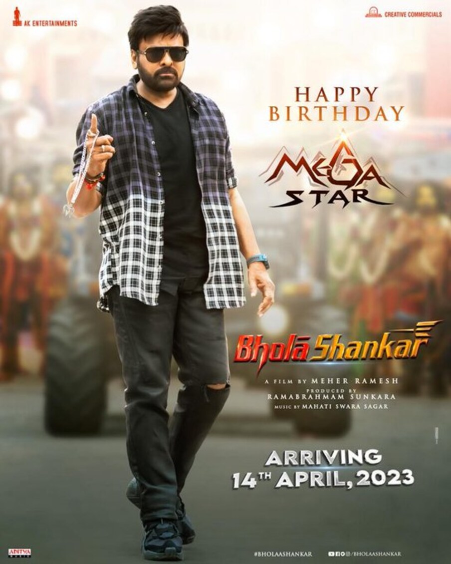  ఇక మెగాస్టార్ నటిస్తున్న సినిమాల విషయానికి వస్తే.. చిరంజీవి, దర్శకుడు మెహర్ రమేష్‌తో “భోళా శంకర్” అనే సినిమా చేస్తోన్న సంగతి తెలిసిందే. ఈ చిత్రాన్ని వచ్చే ఏడాది ఏప్రిల్ 14న ప్రపంచ వ్యాప్తంగా రిలీజ్ చేస్తున్నట్టు ప్రకటించారు. అంతేకాదు దీనికి సంబంధించిన పోస్టర్‌లో చిరంజీవి అదరగొట్టారు. స్టైలీష్ అండ్ యంగ్‌ లుక్‌లో వావ్ అనిపించారు. Photo : Twitter