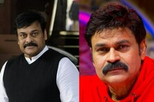 Chiranjeevi: నాగబాబు, నేను అడ్డంగా దొరికిపోయాం.. ఉరికించి కొట్టారు! షాకింగ్ సీక్రెట్స్