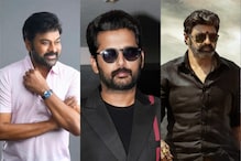 చిరంజీవి, బాలయ్య బాటలో ముందే ఈ పని చేస్తోన్న నితిన్..ఆ విషయంలో తగ్గేదేలే అంటున్న యంగ్ హీరో