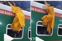 ట్రైన్ లో జాగా లేదని టాప్ ఎక్కడానికి ప్రయత్నించిన మహిళ... తర్వాత... ఏం జరిగిందంటే.. ట్రైన్ లో జాగా లేదని టాప్ ఎక్కడానికి ప్రయత్నించిన మహిళ... తర్వాత... ఏం జరిగిందంటే..
