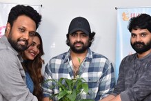 దోస్త్ అంటే నువ్వేరా... లిరికల్ సాంగ్ రిలీజ్ చేసిన నారా రోహిత్, శ్రీవిష్ణు...!