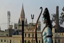 Ayodhya: బంగారం, వెండి విరాళాలపై అయోధ్య శ్రీరామజన్మభూమి తీర్థ క్షేత్ర ట్రస్ట్ కీలక నిర్ణయం